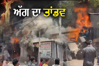 A fire broke out in Mohali's Baltana