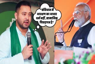 Tejashwi Yadav Attacks PM Modi