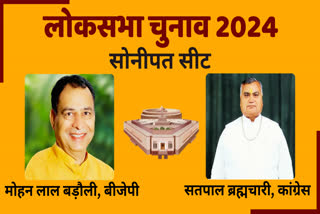 LOK SABHA ELECTION 2024