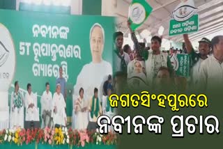 CM Naveen Patnaik