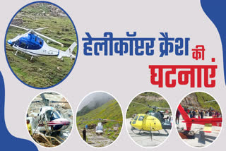 Helicopter Crash in Uttarakhand