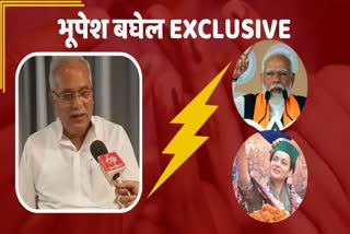 Former CM of Chhattisgarh Bhupesh Baghel targets PM Modi and Kangana Ranaut in Chandigarh Lok sabha Election 2024