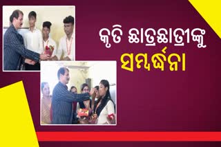 Celebration In Berhampur