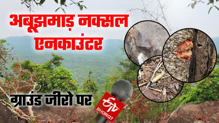 Rekawaya Police Naxal Encounter