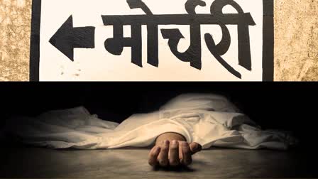 12 Unclaimed Bodies In Kota