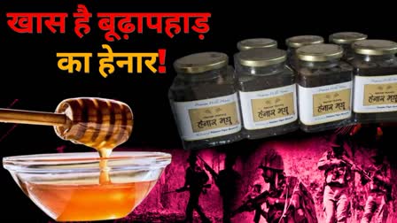 Wild Honey Henar produced in Budhapahad areas of Jharkhand