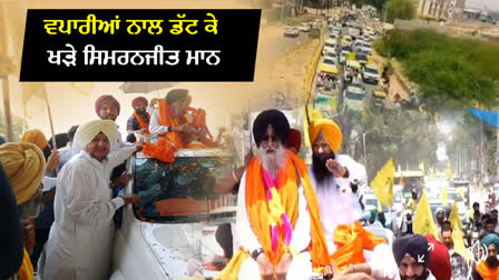 Simranjit Singh Maan's road show