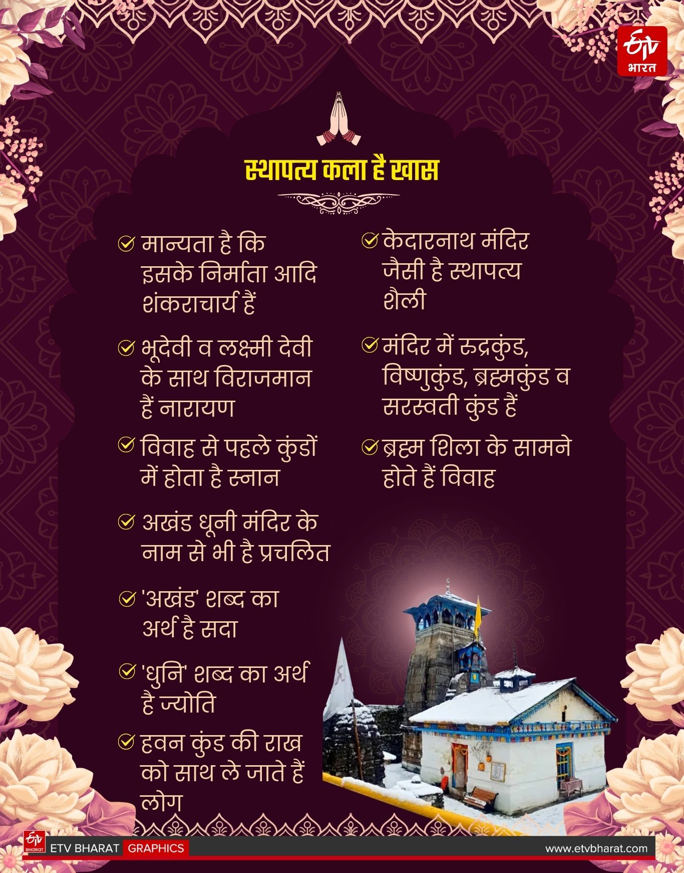Uttarakhand Wedding Destination