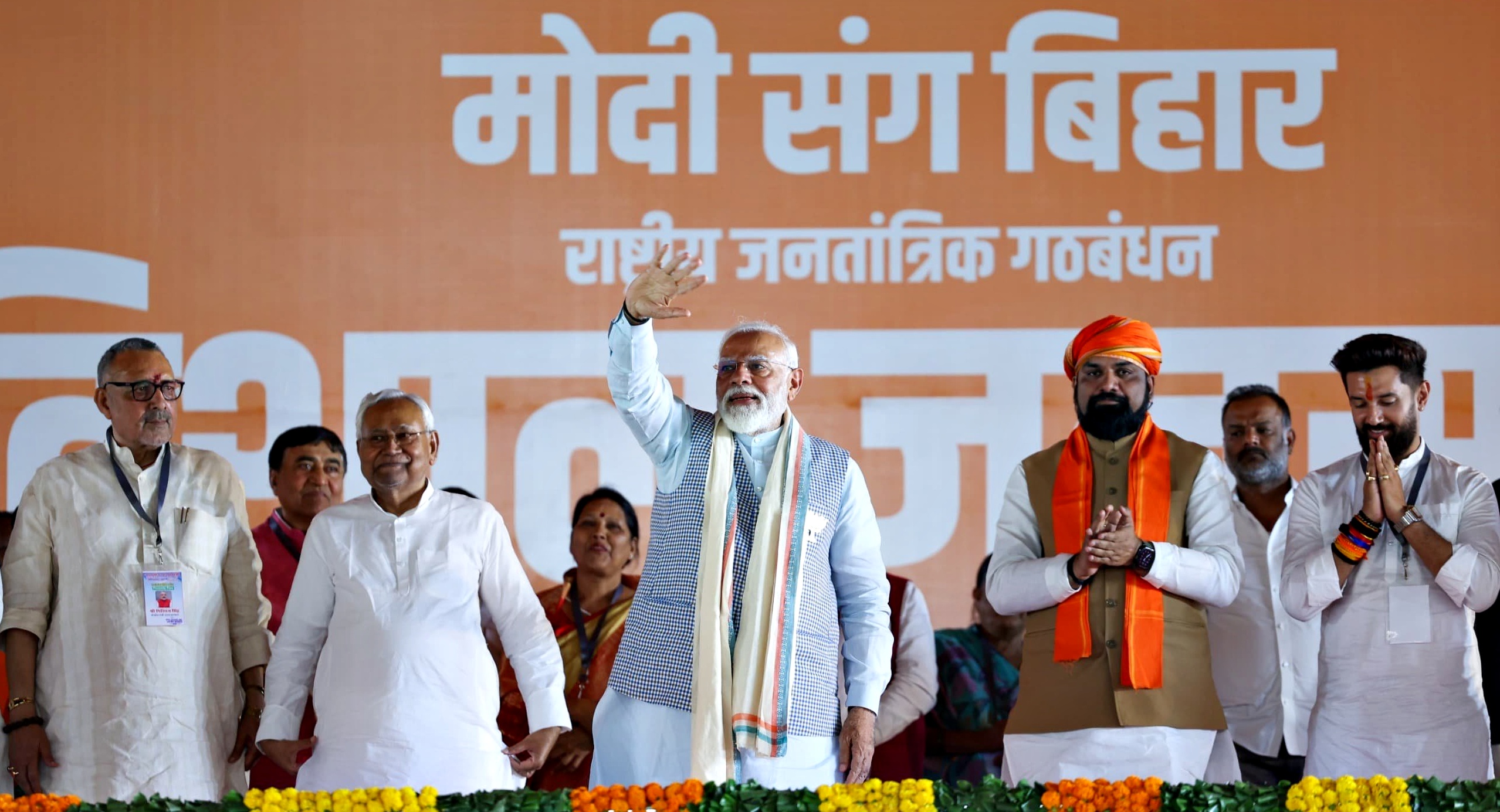 PM Modi Bihar Visit