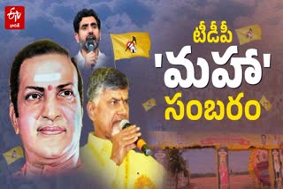 TDP Mahanadu 2025 Live