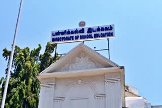 பள்ளிக் கல்வித்துறை