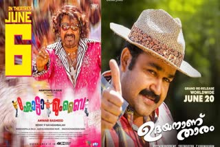 MOHANLAL FILMS RE RELEASE, MOHANLAL, CHOTTA MUMBAI , UDAYANANU THARAM
