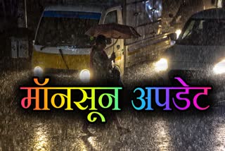 MP Heavy rainfall alert mausam update