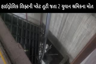જલાલપોર તાલુકામાં આવેલી એક ખાનગી કંપનીમાં દુર્ઘટના