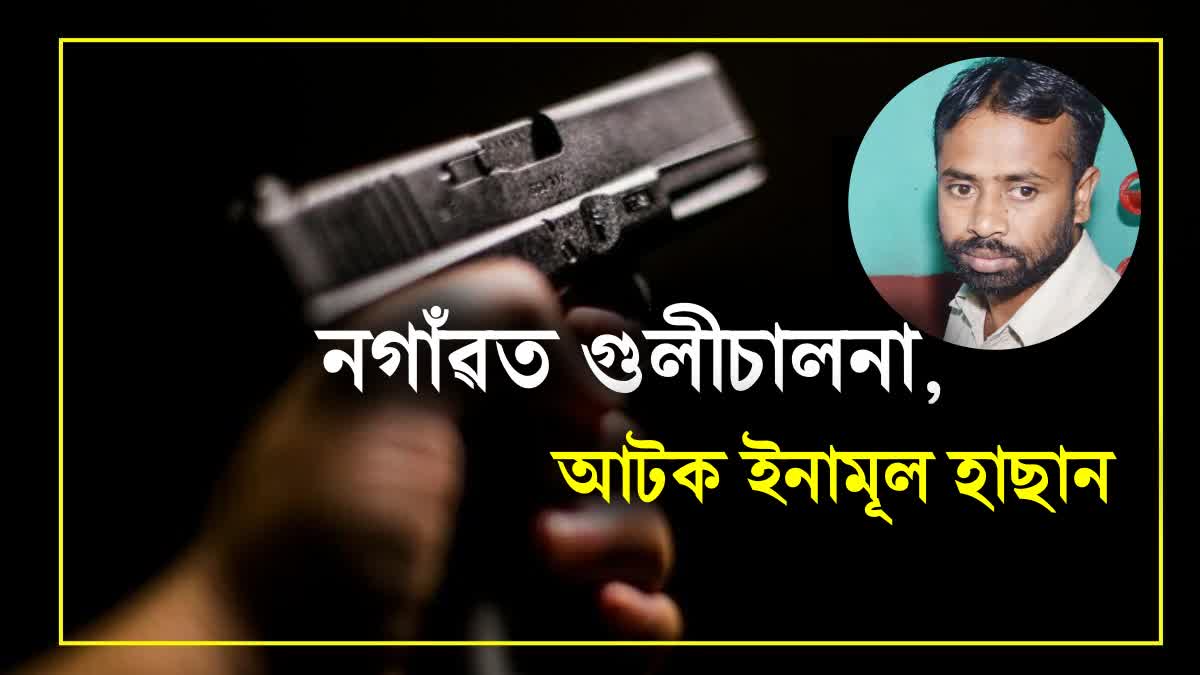 Firing incident in Nagaon