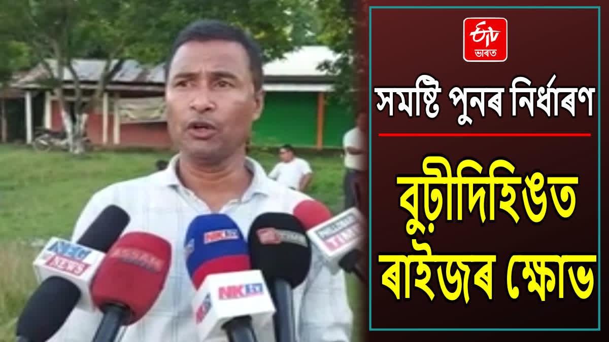 Delimitation of Constituency in Assam