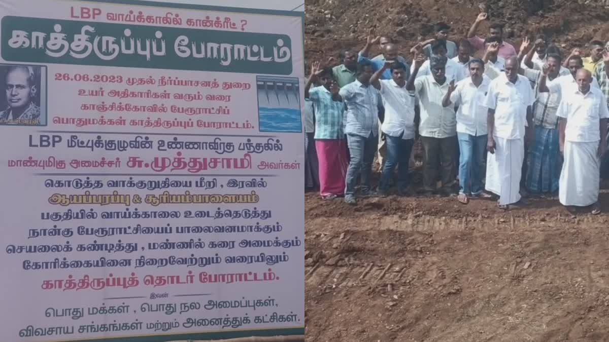 பாசன கால்வாயில் மீண்டும் கான்கிரீட் பணியின் காரணமாக 2வது நாளாக விவசாயிகள் போராட்டம்