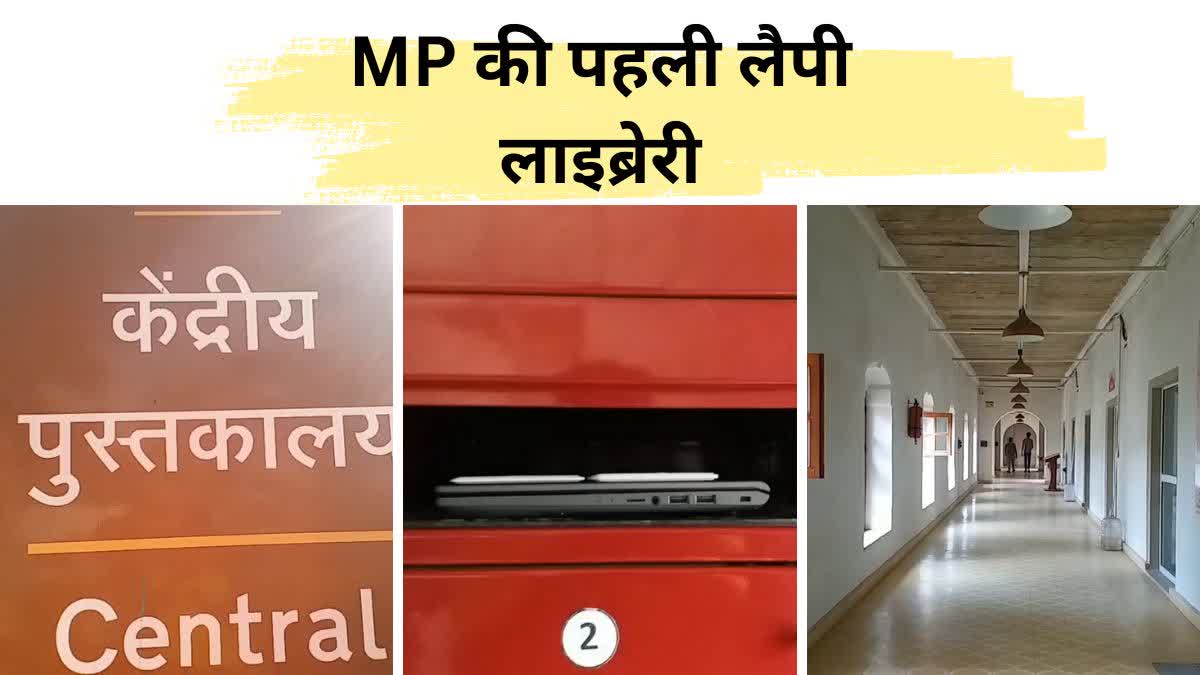 MP first Lappy Lab in gwalior