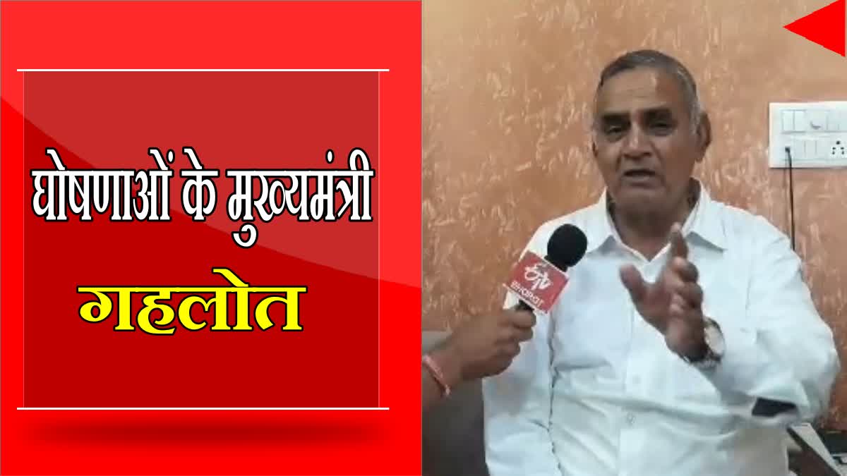 Bhilwara MP on Modi Government