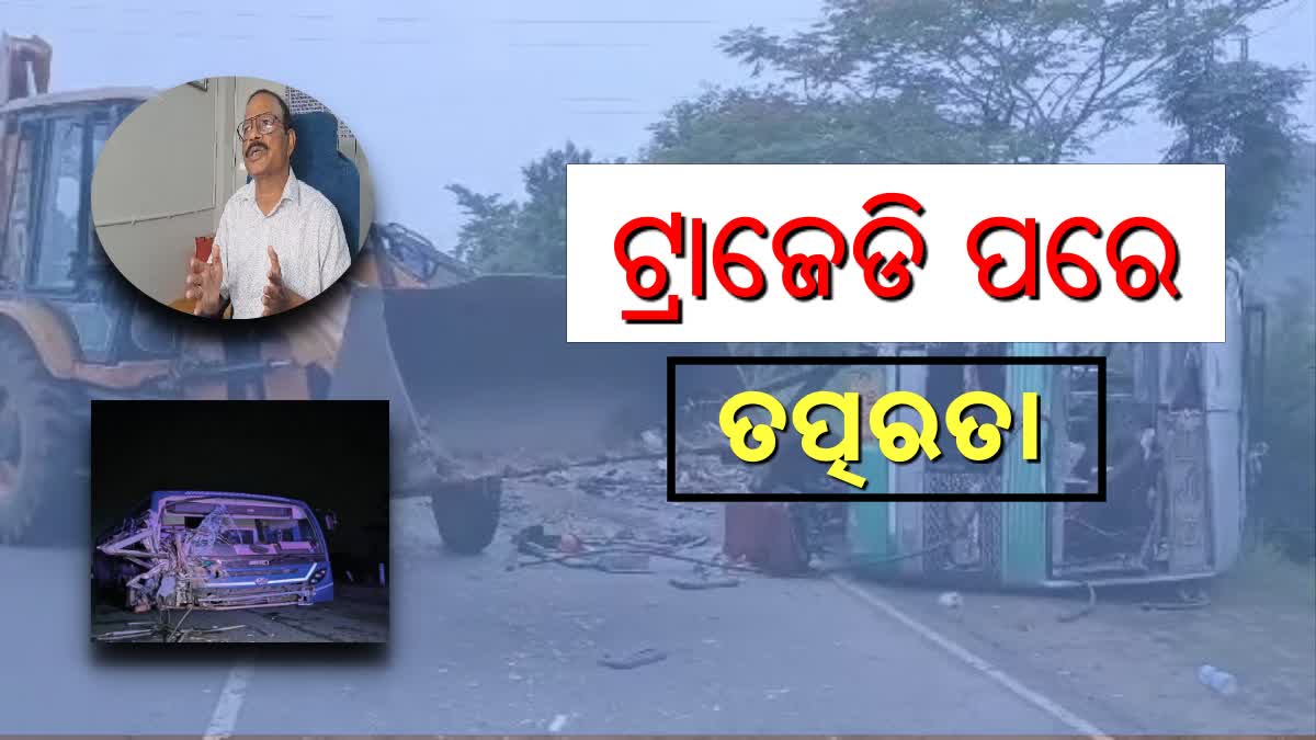 ଦୁର୍ଘଟଣା ରୋକିବାକୁ SOP ଆଣିବ ପରିବହନ ବିଭାଗ