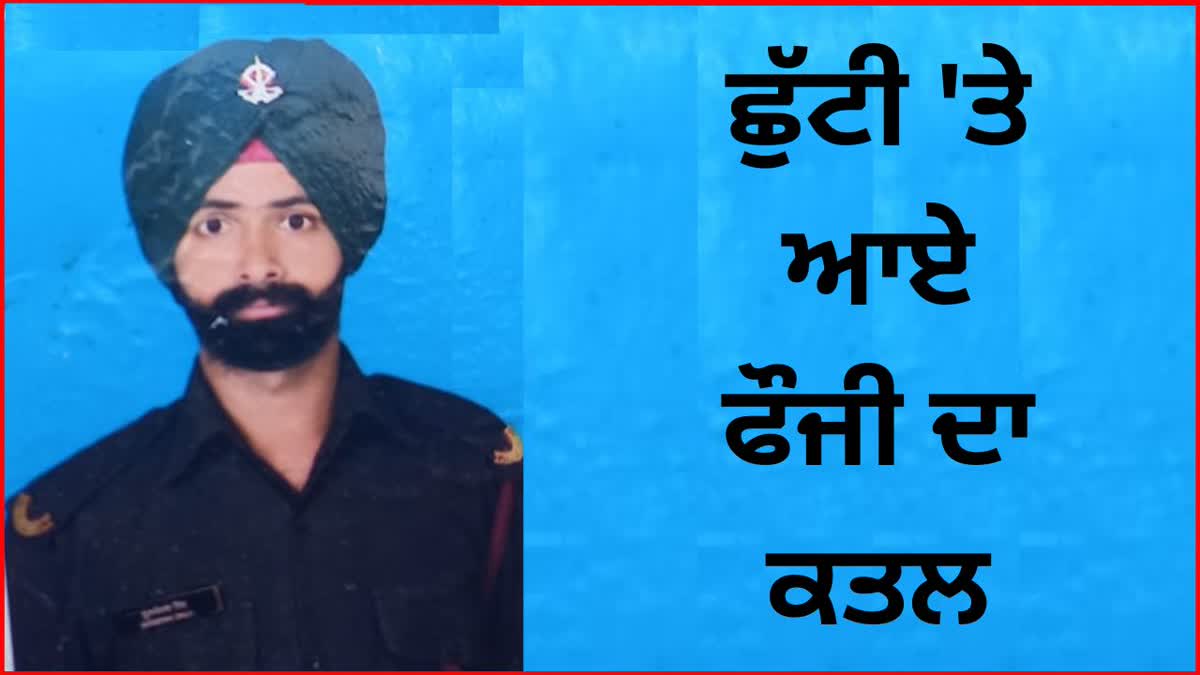 Constable Gursewak Singh shot dead