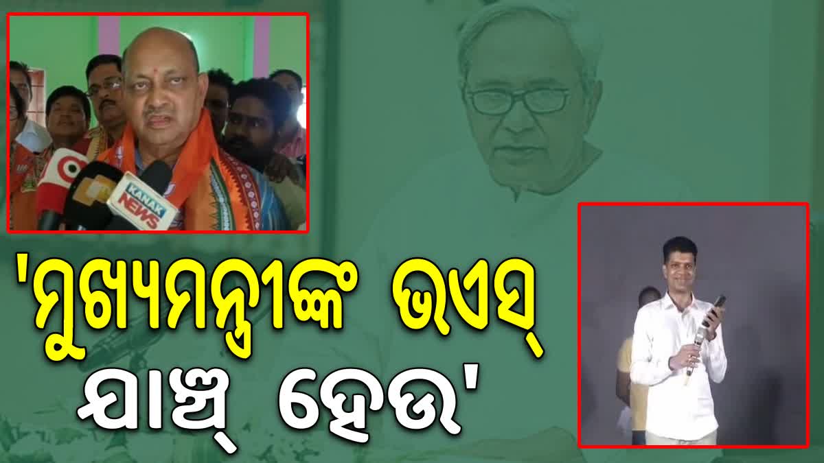 5T ସଚିବଙ୍କୁ ନେଇ ମନମୋହନ ସାମଲଙ୍କ ପ୍ରତିକ୍ରିୟା