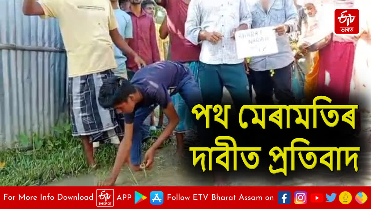 Protest in Lakhimpur demanding repair of road