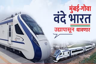 Patna Ranchi Vande Bharat Express