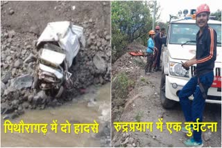 cars fell into ditch in Pithoragarh