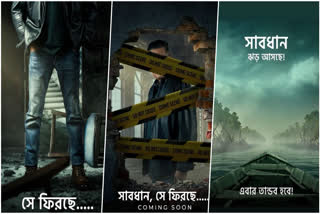 Saswata Chatterjee New Series