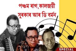 Bollywood hits celebrating RD Burman on his 84th birth anniversary