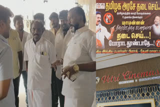 All India Forward Bloc threatened to theaters in Theni not to screen the Mamannan film