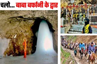 Amarnath Yatra 2023