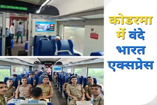 sainik-school-children-travelled-in-vande-bharat-express-train-from-koderma-to-gaya