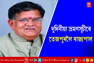 Gulab Chand Kataria to visit Tezpur for two days