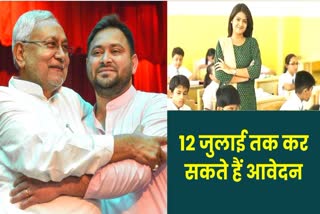 bihar teacher recruitment Etv Bharat