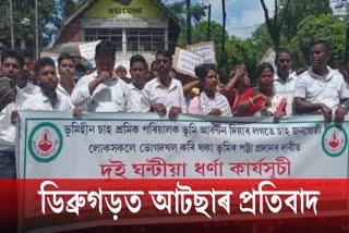 AATSA Protest at Dibrugarh