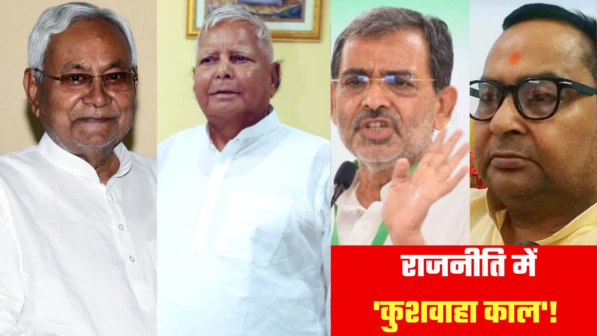 Kushwaha card in Bihar politics