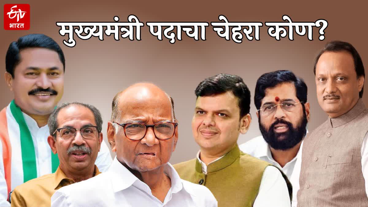 Maharashtra Politics