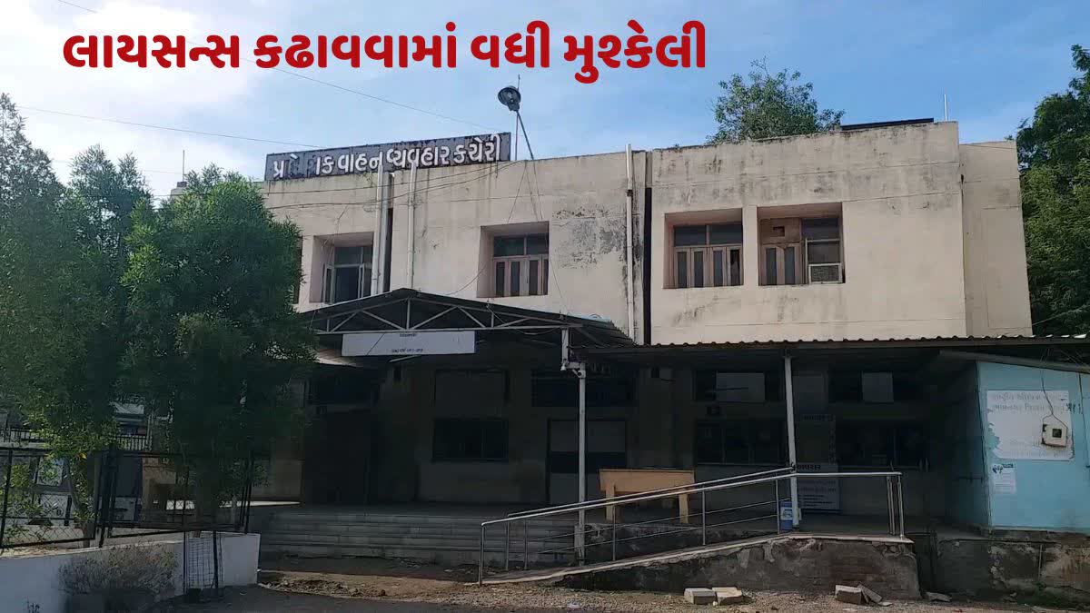 ભાવનગર આરટીઓ કચેરી