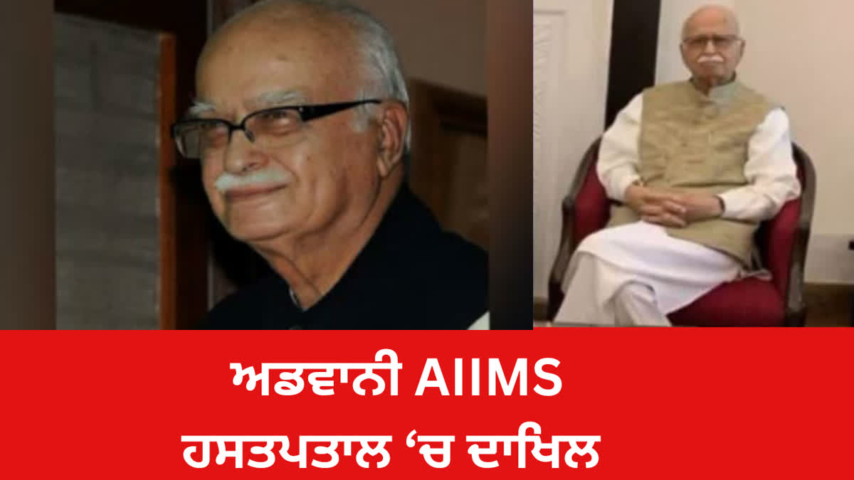 LK Advani admitted to AIIMS hospital