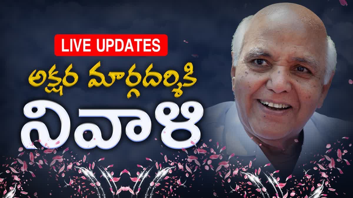 Ramoji Rao Memorial Program Live