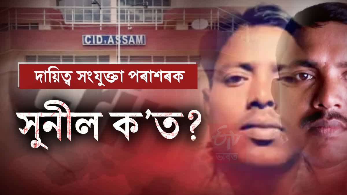 Dhakuakhana Sunil Gogoi case