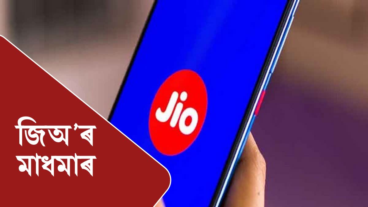 Jio prepaid plans