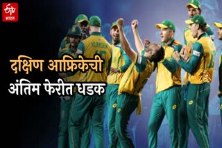 T20 World Cup 2024