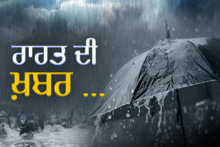 RAIN IN PUNJAB