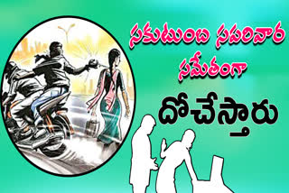 FAMILY ROBBERIES IN TELANGANA