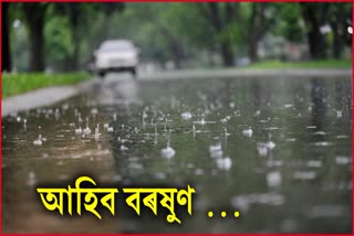 ASSAM WEATHER FORECAST