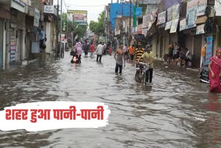 धौलपुर में जमकर बरसे बदरा