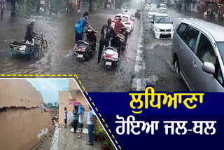 Flood occurred in Ludhiana